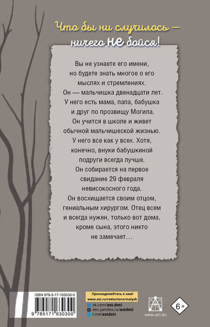 Фотография книги "Анатолий Алексин: Звоните и приезжайте!"