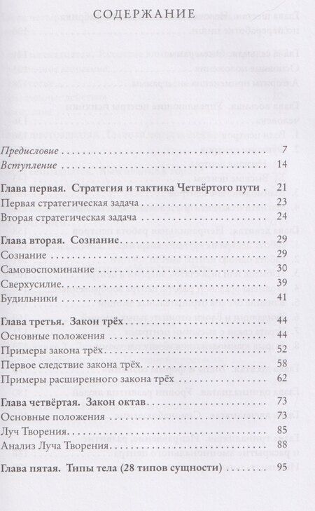 Фотография книги "Анатолий Арлашин: Четвертый путь вверх. Практическая работа над собой"