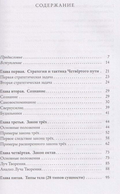 Фотография книги "Анатолий Арлашин: Четвертый путь вверх. Практическая работа над собой"