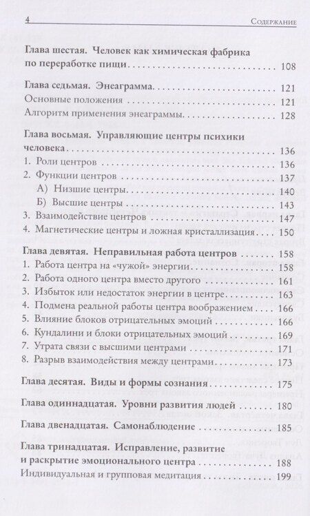 Фотография книги "Анатолий Арлашин: Четвертый путь вверх. Практическая работа над собой"