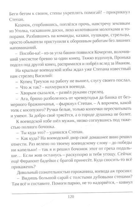 Фотография книги "Анатолий Беднов: Черта"
