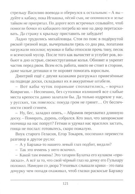 Фотография книги "Анатолий Беднов: Черта"