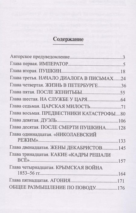 Фотография книги "Анатолий Белинский: Два лика одного века"