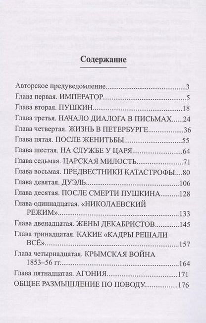 Фотография книги "Анатолий Белинский: Два лика одного века"