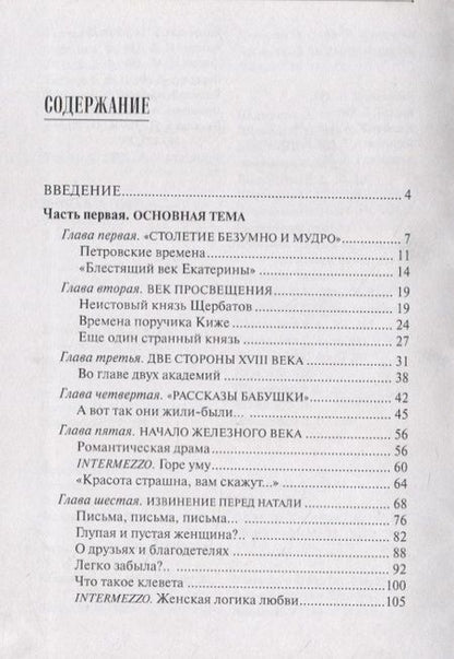 Фотография книги "Анатолий Белинский: Нерешенный вопрос"