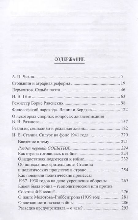 Фотография книги "Анатолий Белинский: Собрание сочинений. Том 5"