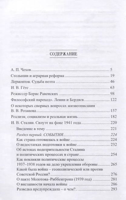 Фотография книги "Анатолий Белинский: Собрание сочинений. Том 5"