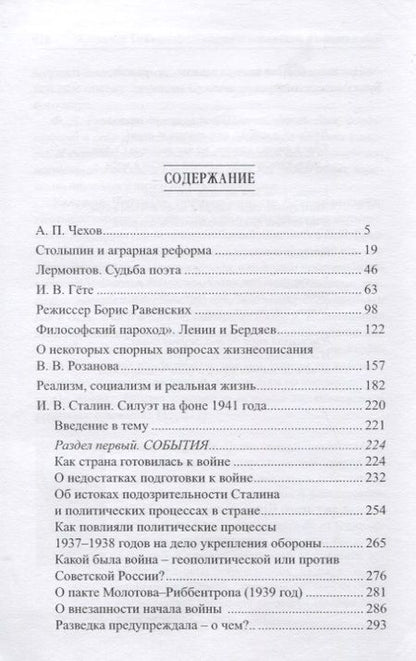 Фотография книги "Анатолий Белинский: Собрание сочинений. Том 5"