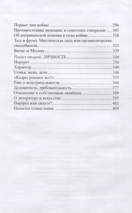 Фотография книги "Анатолий Белинский: Собрание сочинений. Том 5"