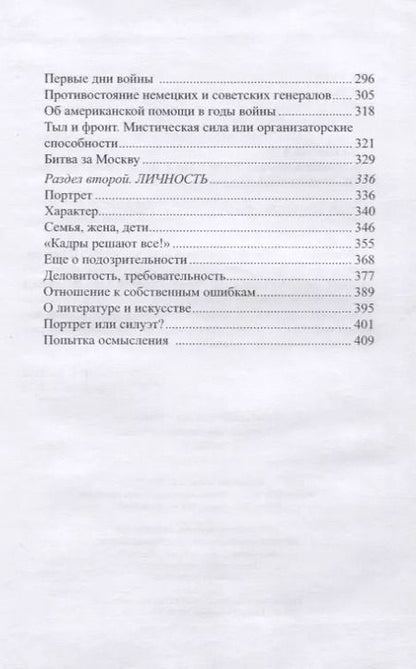 Фотография книги "Анатолий Белинский: Собрание сочинений. Том 5"