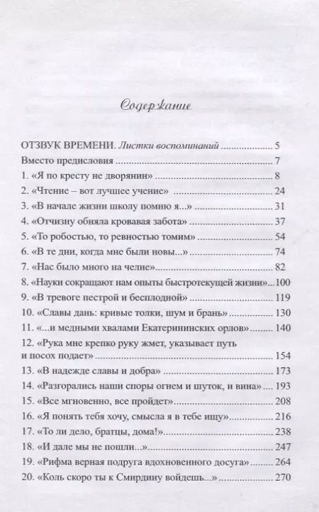 Фотография книги "Анатолий Белинский: Собрание сочинений. Том 6"