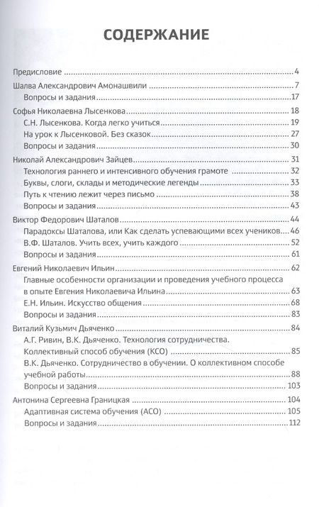 Фотография книги "Анатолий Бердичевский: Используем опыт российских учителей-новаторов. Методическое пособие для учителей русского языка и литературы в зарубежных школах дополнительного образования"