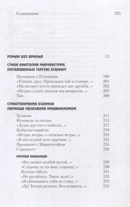 Обложка книги "Анатолий Борисович: Роман без вранья."