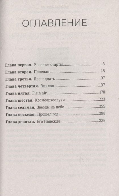 Фотография книги "Анатолий Дерягин: Редкий гость"