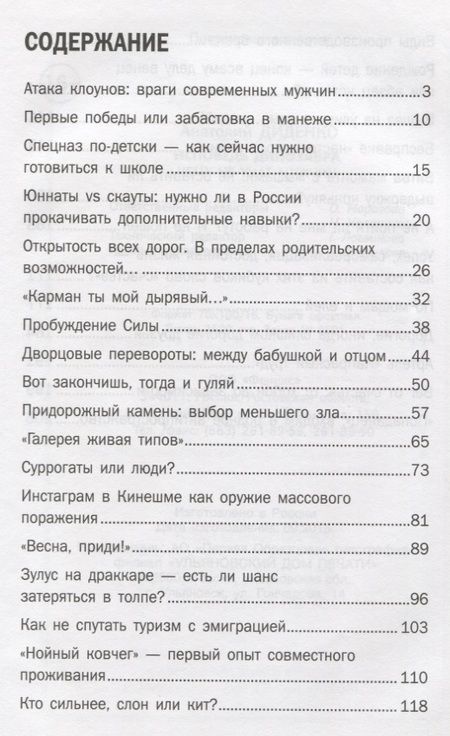 Фотография книги "Анатолий Диденко: Исповедь динозавра: чему не учат мужчин"