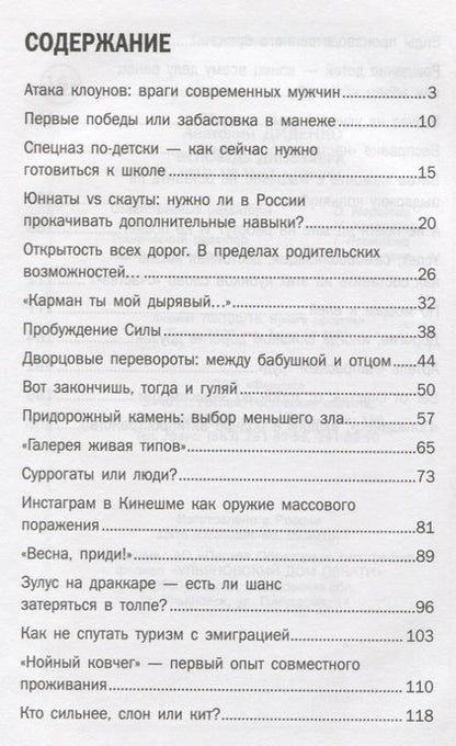 Фотография книги "Анатолий Диденко: Исповедь динозавра: чему не учат мужчин"