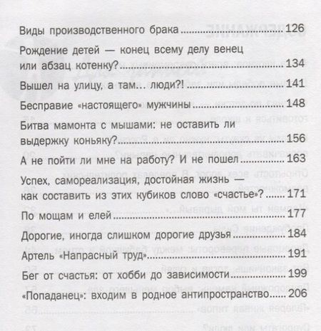 Фотография книги "Анатолий Диденко: Исповедь динозавра: чему не учат мужчин"