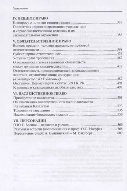Фотография книги "Анатолий Диденко: Избранное"