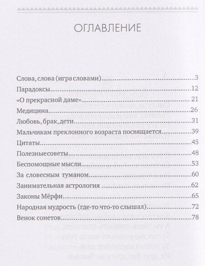 Фотография книги "Анатолий Долгов: Проза в стихах"