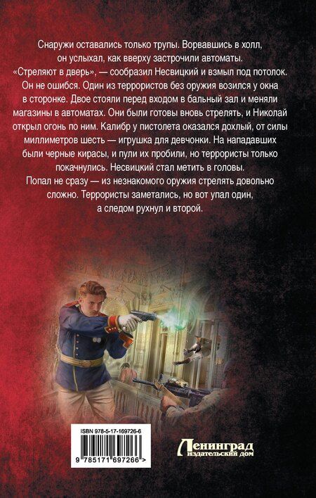 Фотография книги "Анатолий Дроздов: Волхв пятого разряда"