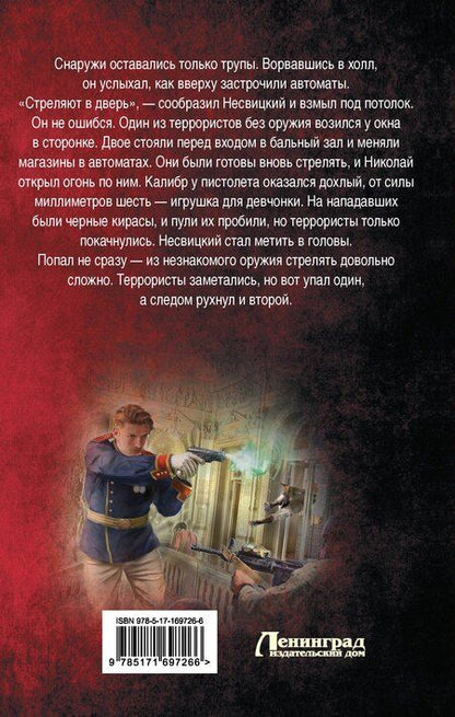 Фотография книги "Анатолий Дроздов: Волхв пятого разряда"