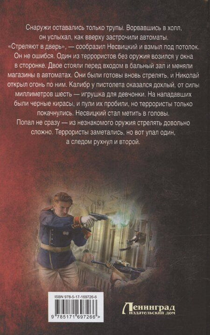 Фотография книги "Анатолий Дроздов: Волхв пятого разряда"