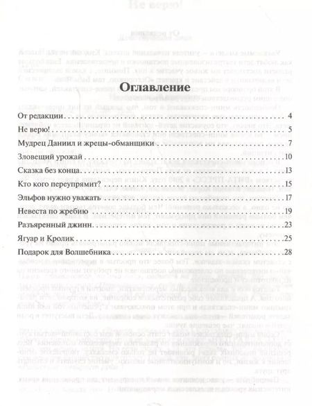 Фотография книги "Анатолий Гин: Сценарии мини-спектаклей для начальной школы"