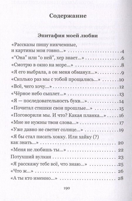 Фотография книги "Анатолий Глянь: МусорАсборник из пустой башки"