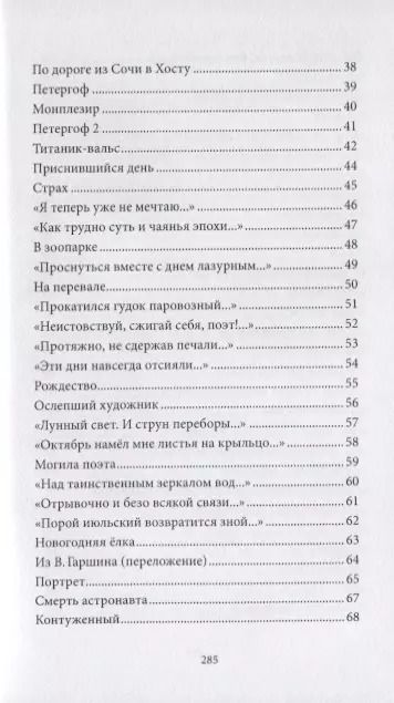 Фотография книги "Анатолий Гоморев: Мой творческий вклад"