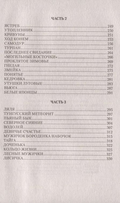 Фотография книги "Анатолий Горбунов: Чалдоны"