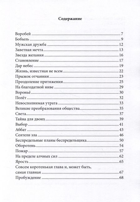 Фотография книги "Анатолий Горо: Икар"