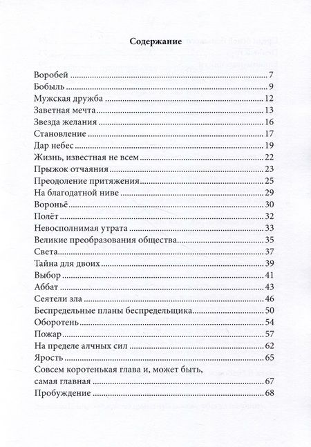 Фотография книги "Анатолий Горо: Икар"