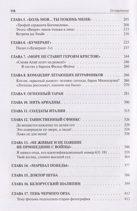Фотография книги "Анатолий Иванович: Анатолий Алай. Моя кинематографическая жизнь без прикрас"