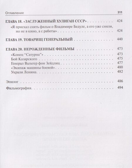 Фотография книги "Анатолий Иванович: Анатолий Алай. Моя кинематографическая жизнь без прикрас"