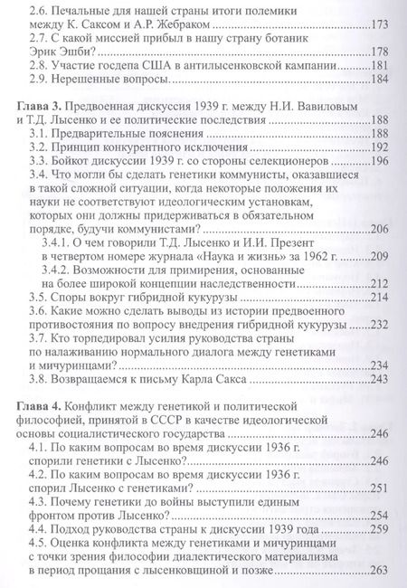 Фотография книги "Анатолий Иванович: Природа организма и его наследственость. Развитие идей Ламарка в XX и XXI столетиях"