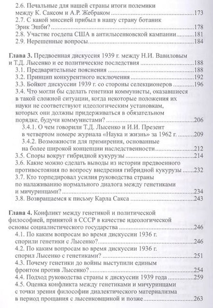 Фотография книги "Анатолий Иванович: Природа организма и его наследственость. Развитие идей Ламарка в XX и XXI столетиях"