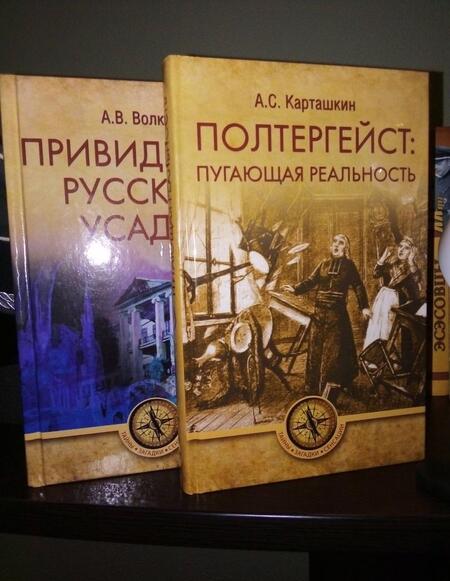 Фотография книги "Анатолий Карташкин: Полтергейст: путающая реальность"