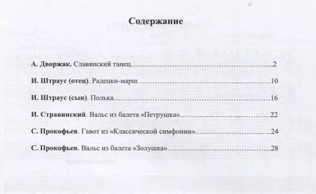 Фотография книги "Анатолий Катанский: Играем в 4 руки на фортепиано Выпуск 2"