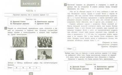 Фотография книги "Анатолий Кичаков: ВПР. История. 5 класс. 10 вариантов комплексных типовых заданий с ответами. ФГОС"