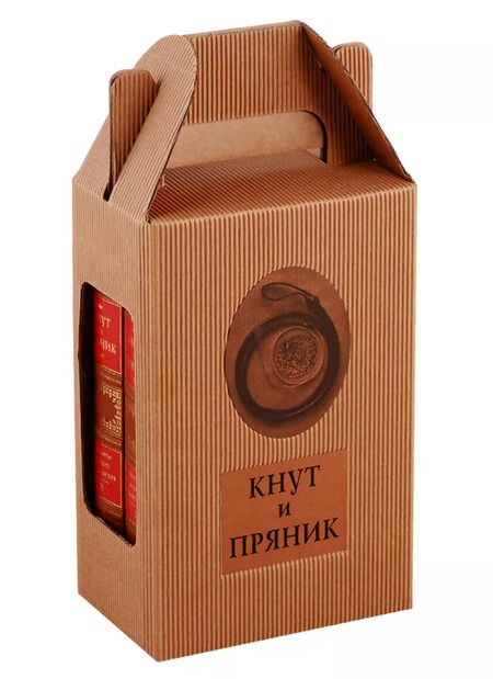 Фотография книги "Анатолий Кондрашов: Кнут и пряник. Принципы мудрого руководителя в 2-х томах (в коробе)"