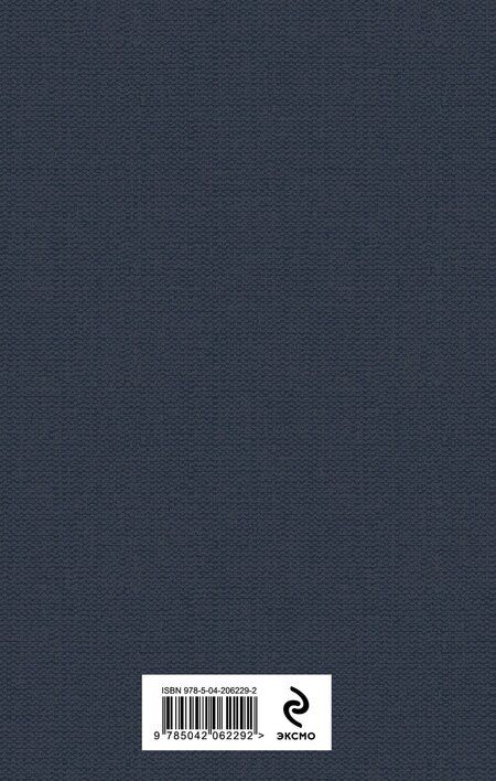 Фотография книги "Анатолий Кони: Избранные речи"