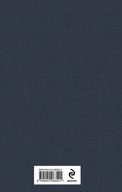 Фотография книги "Анатолий Кони: Записки судебного деятеля"