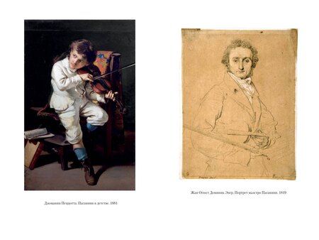 Фотография книги "Анатолий Корнелиевич: Осуждение Паганини"