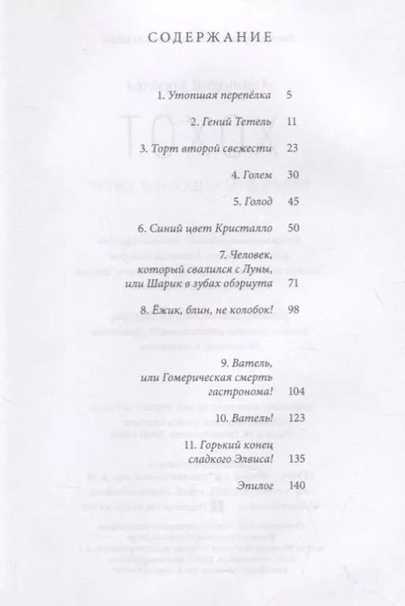 Фотография книги "Анатолий Королев: Хохот"