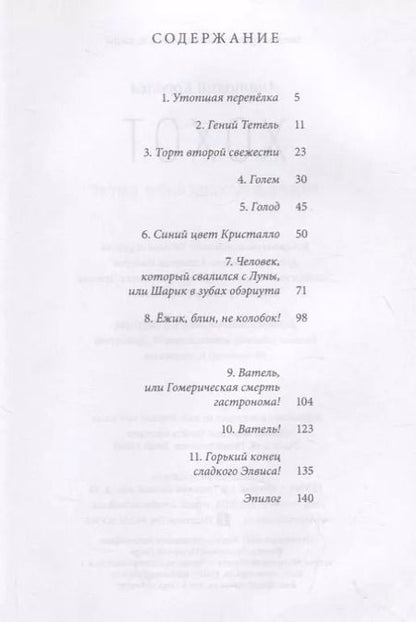 Фотография книги "Анатолий Королев: Хохот"