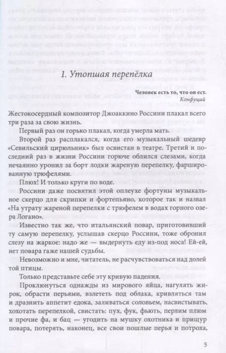 Фотография книги "Анатолий Королев: Хохот"