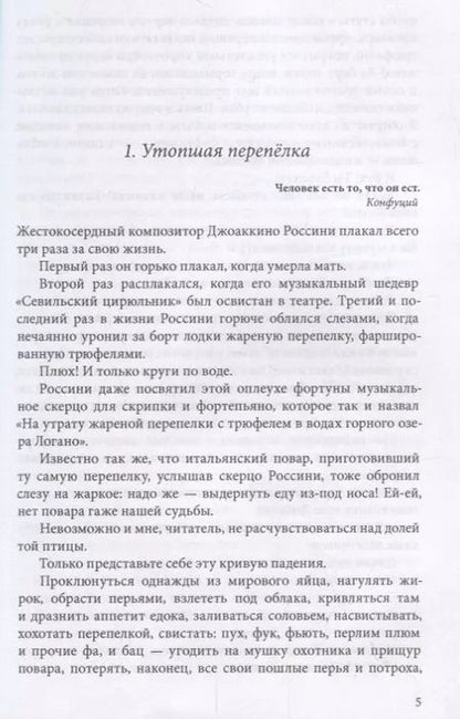 Фотография книги "Анатолий Королев: Хохот"