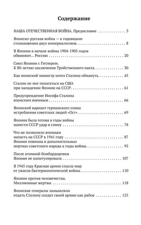 Фотография книги "Анатолий Кошкин: Русские Курилы. Острова противостояния"