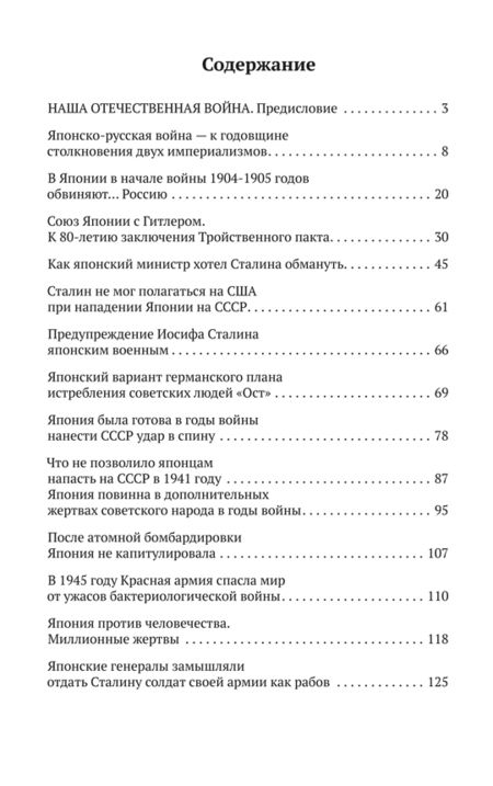 Фотография книги "Анатолий Кошкин: Русские Курилы. Острова противостояния"