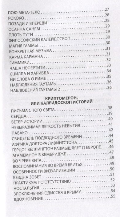Фотография книги "Анатолий Кудрявицкий: Книга гиммиков или двухголовый человек и бумажная жизнь"